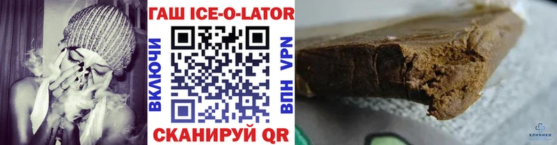 ГАШИШ Изолятор  маркетплейс наркотические препараты  Морозовск 